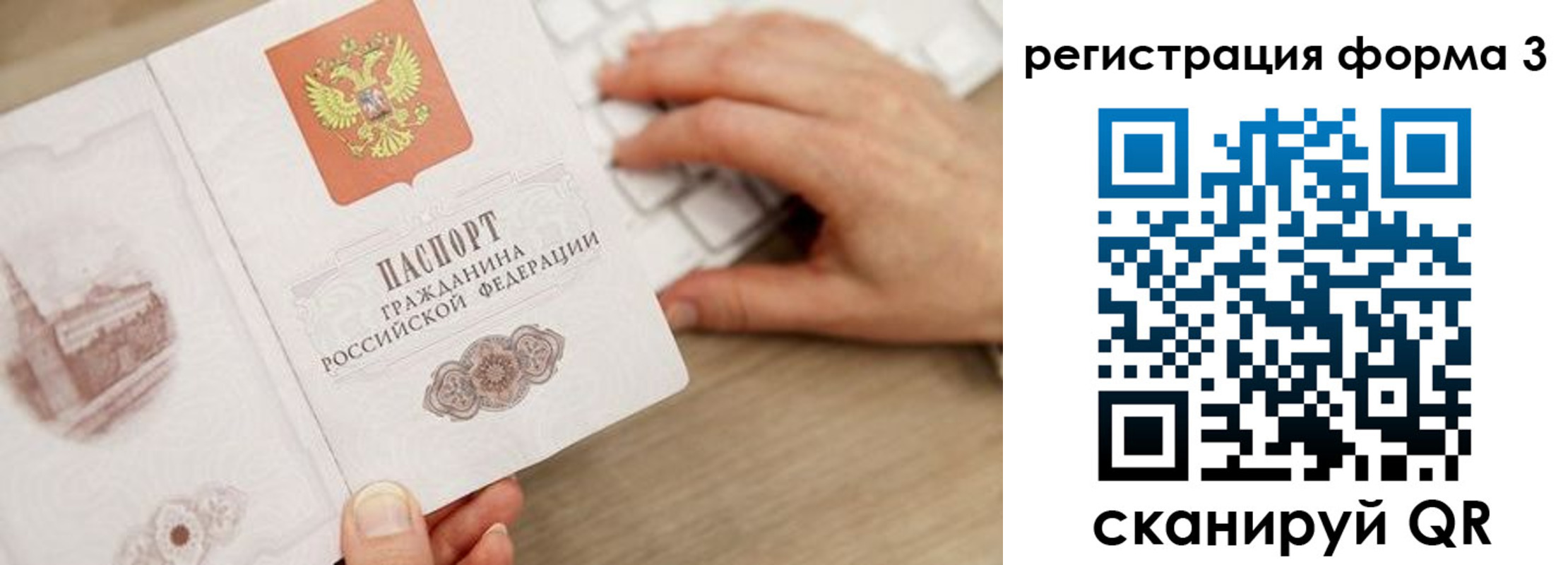 прописка ребенка в Котельниче