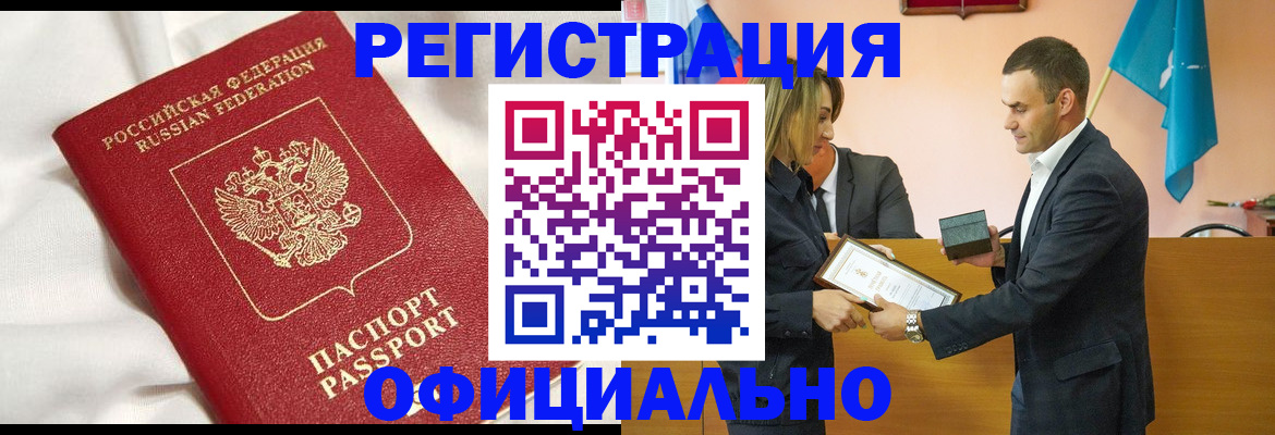 прописка от собственника в Котельниче