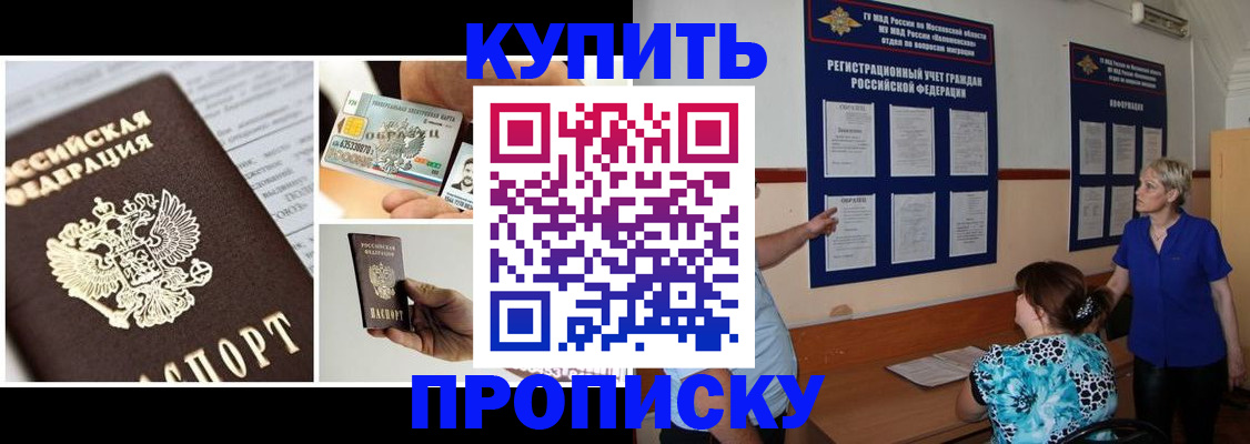 временная регистрация госуслуги в Котельниче