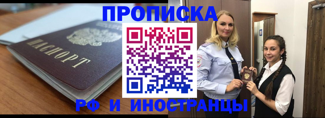 прописка в квартире в Котельниче