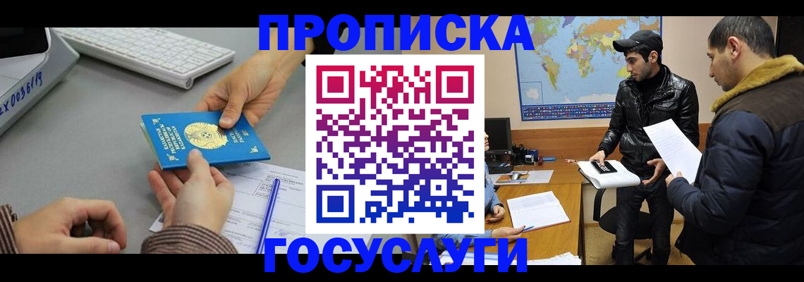 временная регистрация в Котельниче