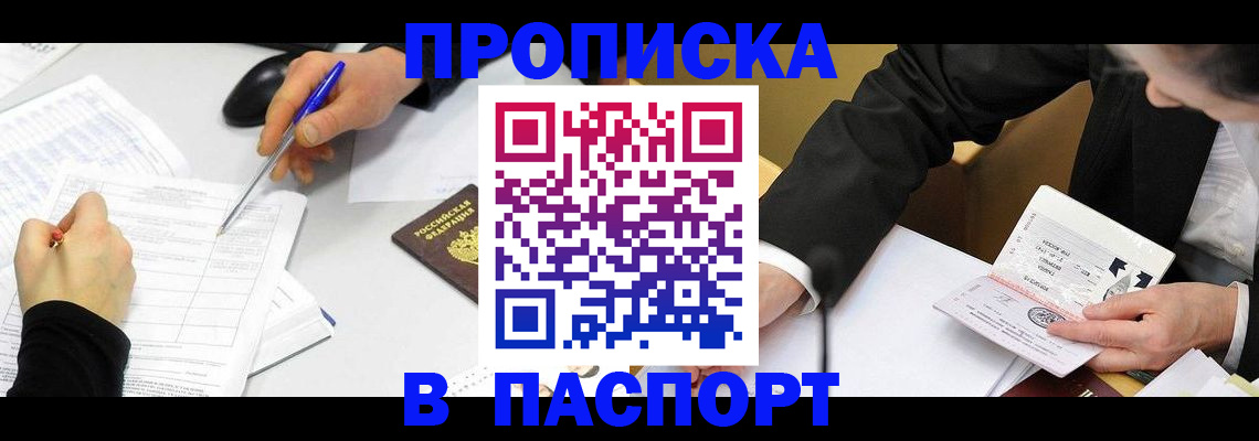 временная регистрация госуслуги в Котельниче