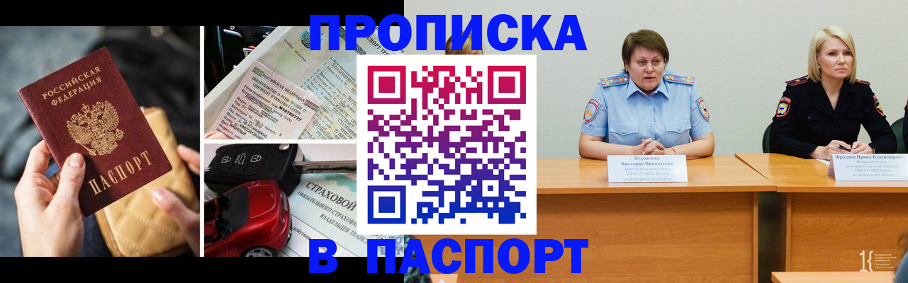 временная регистрация собственник в Котельниче