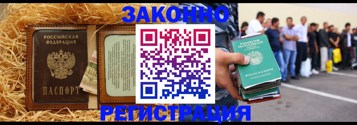 прописка ребенка в Котельниче