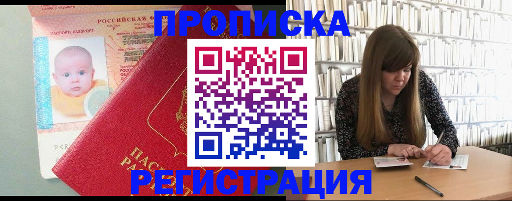 временная регистрация в Котельниче