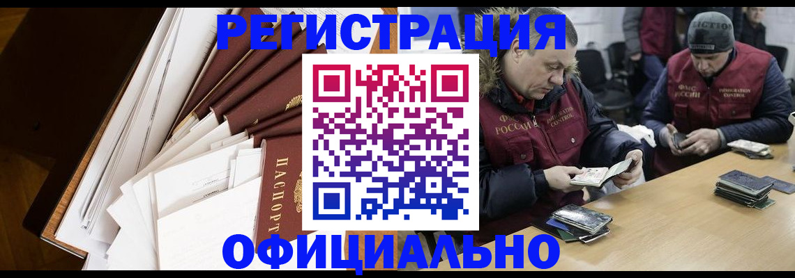 прописка регистрация в Котельниче